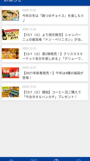 カルディコーヒーファーム公式アプリ screenshot