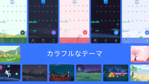 カレンダー screenshot