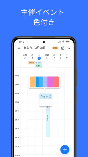カレンダー screenshot