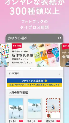 カレンダー・はがき・フォトブック作成 TOLOT（トロット） screenshot