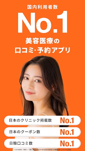カンナムオンニ(No.1美容医療・整形口コミ予約アプリ) screenshot