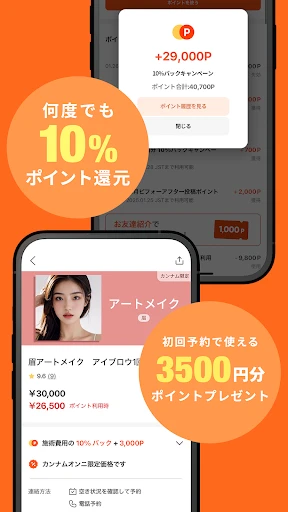 カンナムオンニ(No.1美容医療・整形口コミ予約アプリ) screenshot