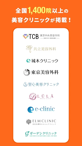 カンナムオンニ(No.1美容医療・整形口コミ予約アプリ) screenshot
