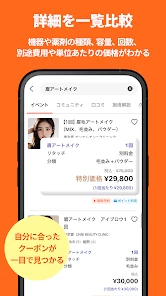 カンナムオンニ（No.1美容医療・整形口コミ予約アプリ） screenshot