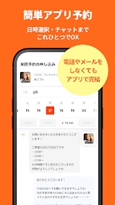 カンナムオンニ（No.1美容医療・整形口コミ予約アプリ） screenshot