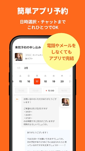 カンナムオンニ(No.1美容医療・整形口コミ予約アプリ) screenshot