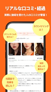 カンナムオンニ（No.1美容医療・整形口コミ予約アプリ） screenshot