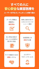 カンナムオンニ（No.1美容医療・整形口コミ予約アプリ） screenshot