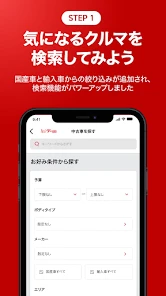 カー！といえばグーネット - 中古車検索から最新の車情報まで screenshot