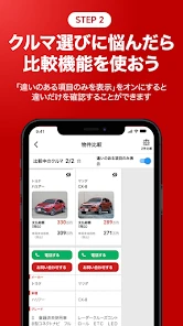 カー！といえばグーネット - 中古車検索から最新の車情報まで screenshot