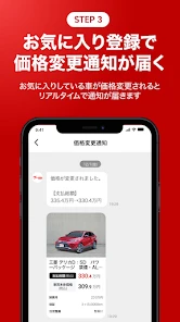 カー！といえばグーネット - 中古車検索から最新の車情報まで screenshot