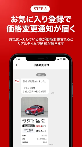 カー!といえばグーネット - 中古車検索から最新の車情報まで screenshot