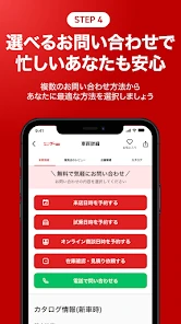 カー！といえばグーネット - 中古車検索から最新の車情報まで screenshot
