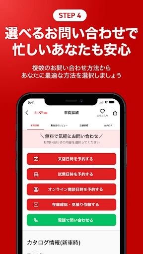 カー!といえばグーネット - 中古車検索から最新の車情報まで screenshot