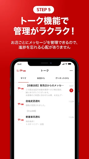 カー!といえばグーネット - 中古車検索から最新の車情報まで screenshot