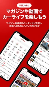 カー！といえばグーネット - 中古車検索から最新の車情報まで screenshot