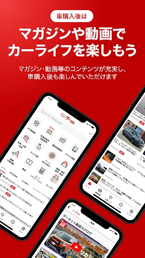 カー!といえばグーネット - 中古車検索から最新の車情報まで screenshot