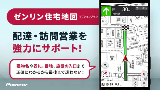 カーナビ COCCHi/パイオニア カーナビ・地図カーナビ screenshot