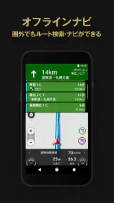 カーナビタイム オフライン/渋滞情報/駐車場/オービス/高速 screenshot