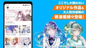 ガンガンONLINE スクエニのオリジナル漫画を毎日複数配信 screenshot