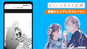 ガンガンONLINE スクエニのオリジナル漫画を毎日複数配信 screenshot
