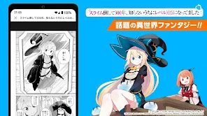 ガンガンONLINE スクエニのオリジナル漫画を毎日複数配信 screenshot