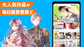ガンガンONLINE スクエニのオリジナル漫画を毎日複数配信 screenshot