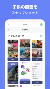 キッズロックス・ペアレンタル・コントロール screenshot