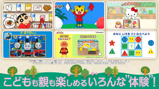 キノリー - 知育アプリ・料理ゲームやごっこ遊び、ぬりえ screenshot