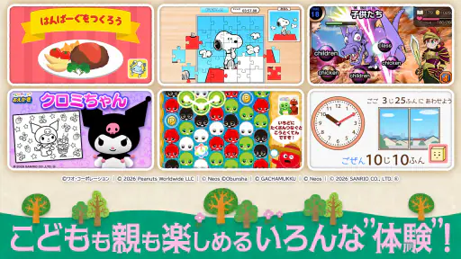 キノリー - 知育アプリ・料理ゲームやごっこ遊び、ぬりえ screenshot
