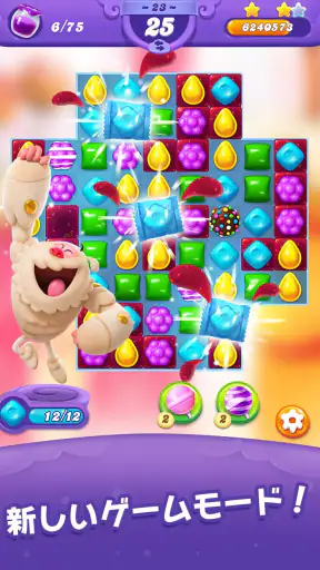 キャンディークラッシュフレンズ screenshot