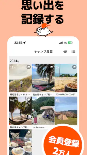 キャンプ場マップ＆キャンプ記録 - tents screenshot