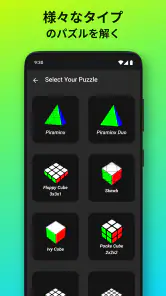 キューブソルバー - Cube Cipher screenshot
