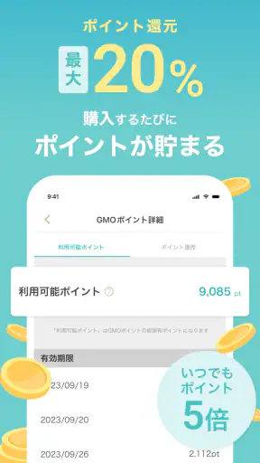 キレイパス-美容 医療-チケット購入アプリ -美容クリニック screenshot