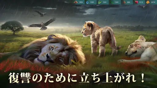 キング・オブ・ビースト：新世界 screenshot