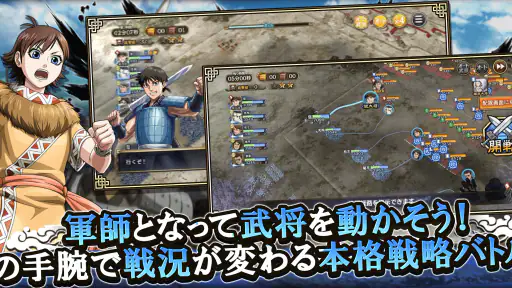 キングダム 乱 -天下統一への道- 究極の本格戦略ゲーム screenshot