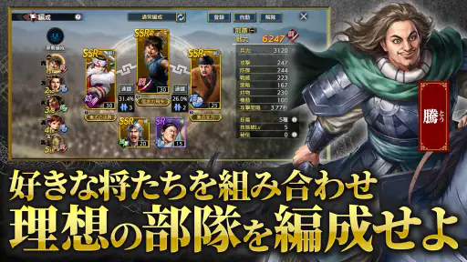 キングダム 覇道 screenshot
