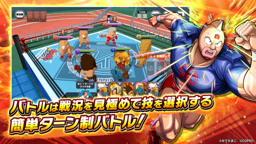 キン肉マン 極・タッグ乱舞 screenshot