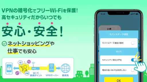 ギガぞう Wi-Fi 高品質・安心・安全WiFi接続アプリ screenshot