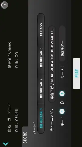 ギタースコア見放題 ギタナビJOYSOUND screenshot