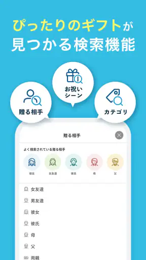 ギフトモール - 人気のプレゼント&ギフトの専門店 screenshot