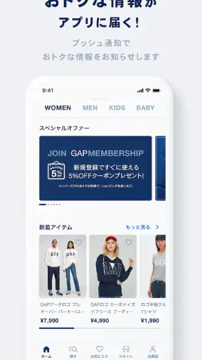 ギャップ screenshot