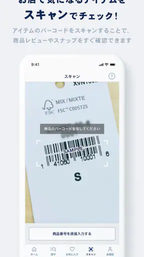 ギャップ screenshot