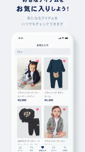ギャップ screenshot
