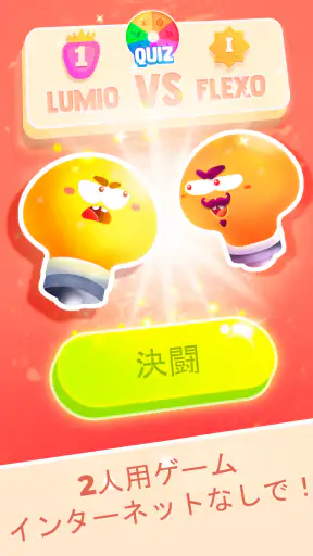 クイズゲーム screenshot