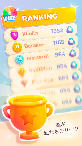 クイズゲーム screenshot