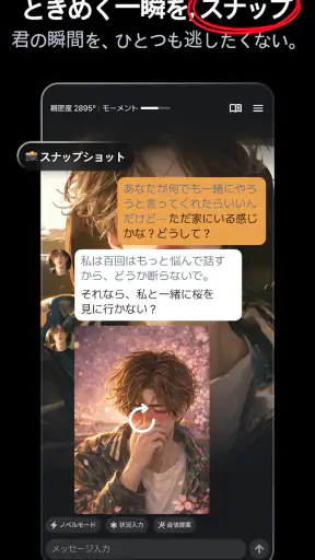 ハイズ(HYZE) - AIグルチャの聖地 screenshot