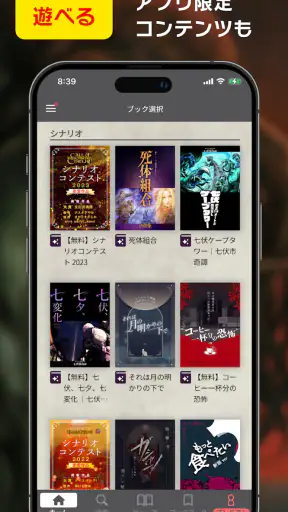 クトゥルフ神話TRPG ルールブックPLUS screenshot