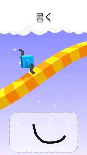 クライマーを描こう - Draw Climber screenshot