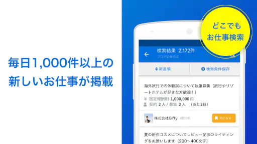 クラウドワークス | 副業・在宅ワーク screenshot